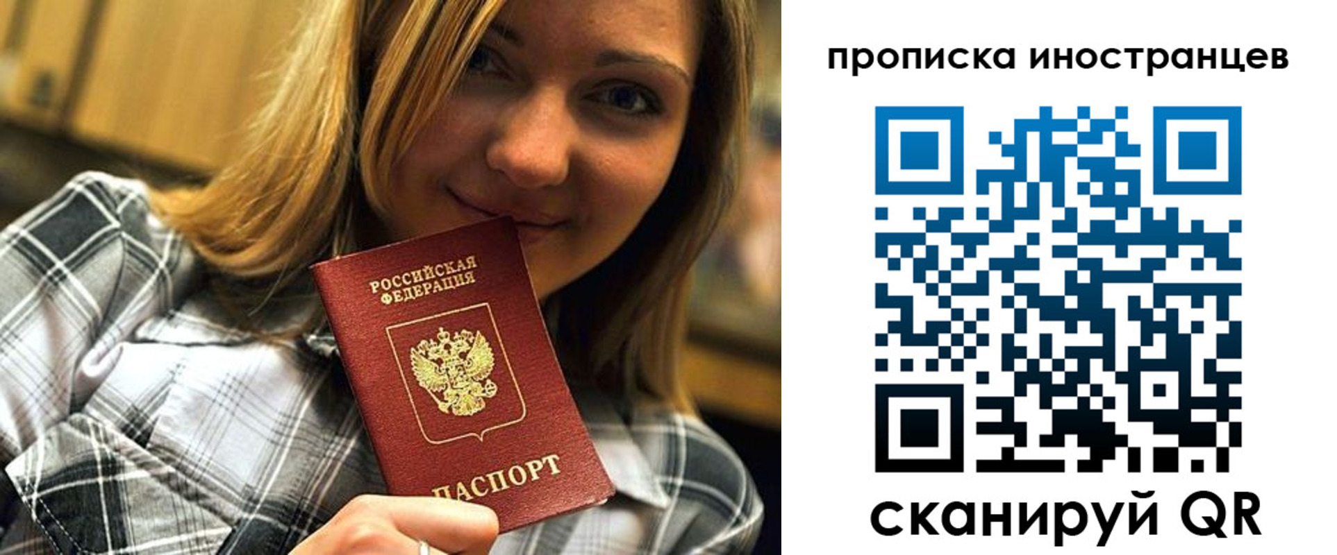 прописка гарантия в Майкопе