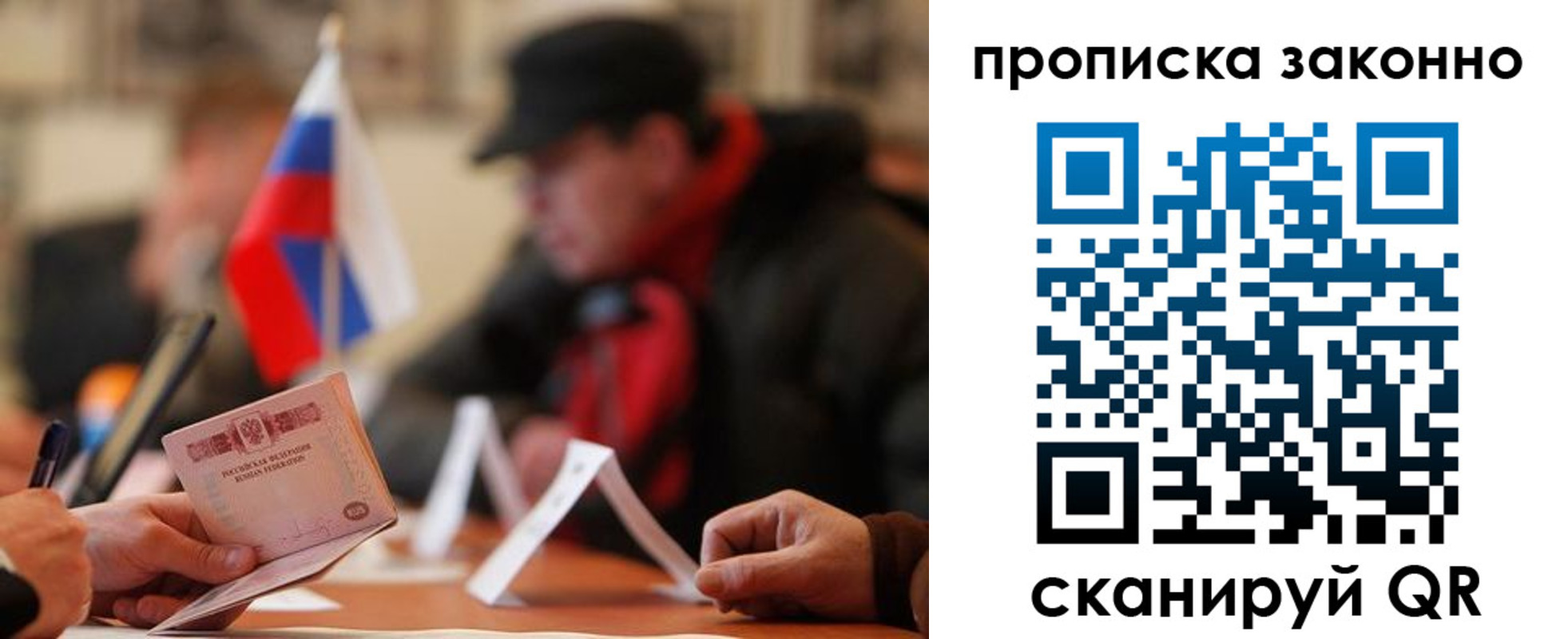 прописка для военкомата в Майкопе