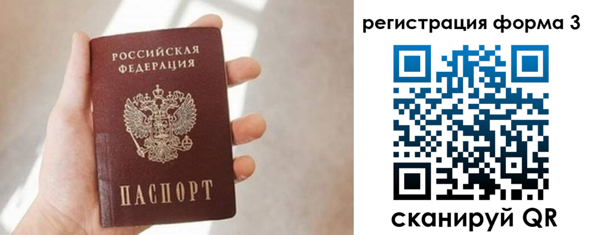 где прописаться в Майкопе