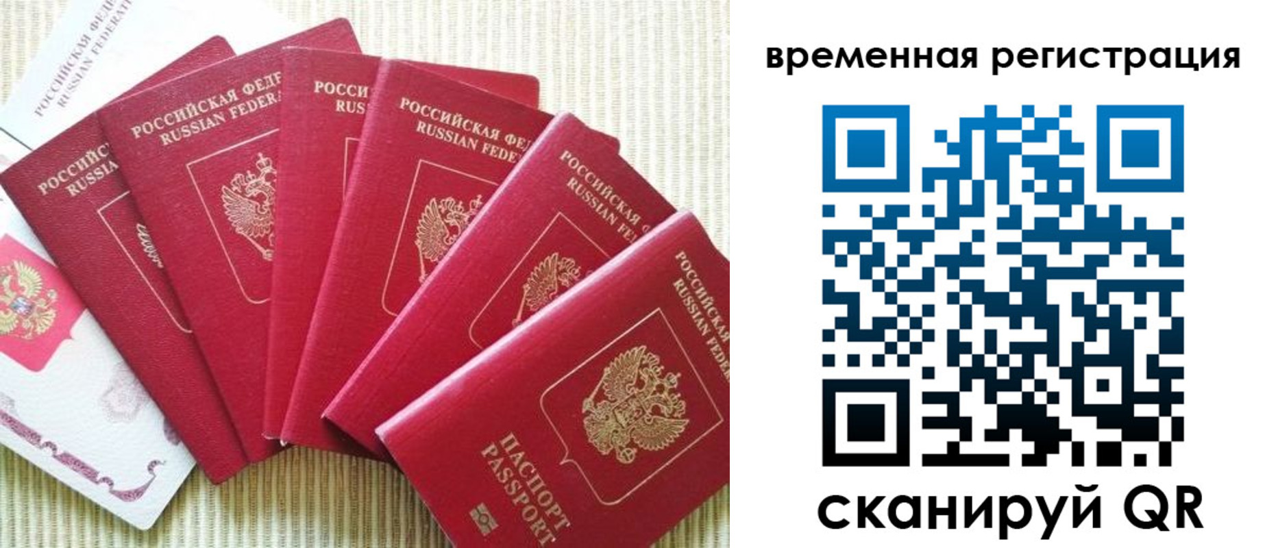прописка законно в Майкопе