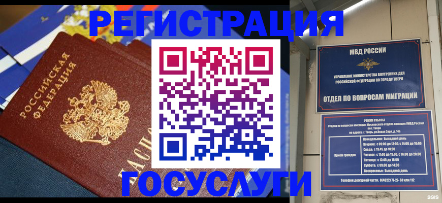 прописка в квартире в Майкопе