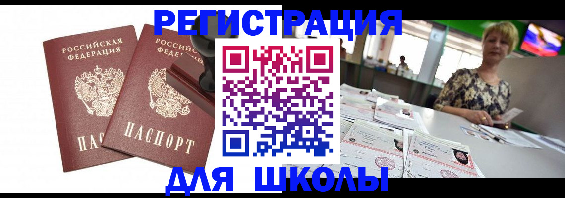 прописка в Майкопе