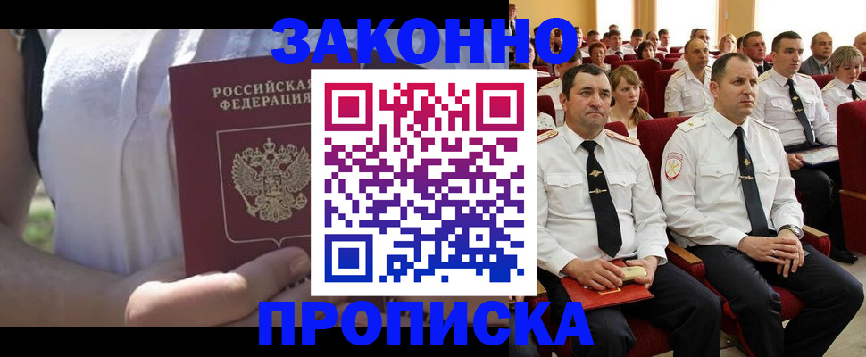 миграционный учет в Майкопе