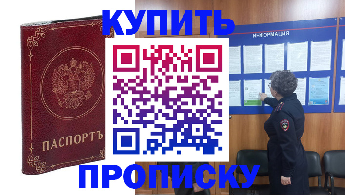 прописка иностранных граждан в Майкопе