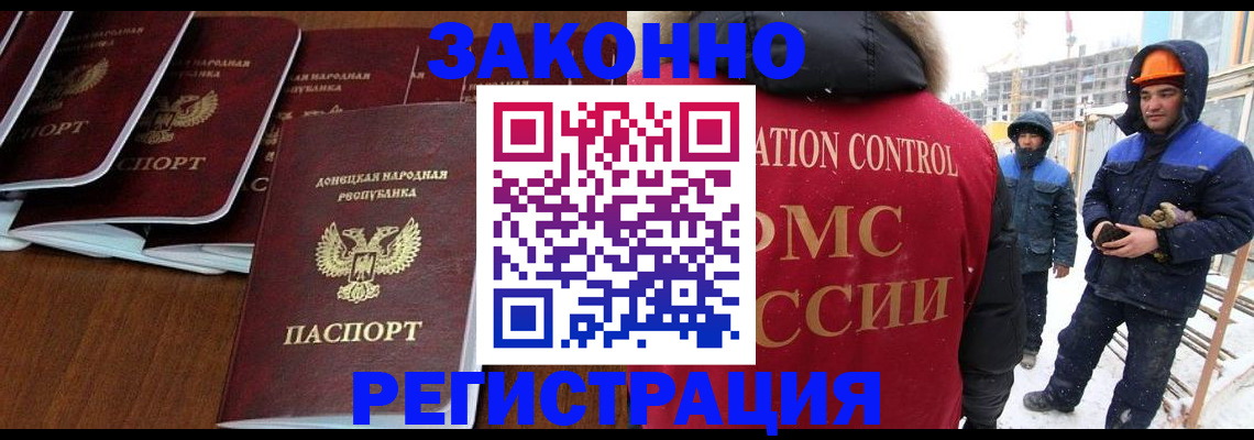 купить прописку в Майкопе