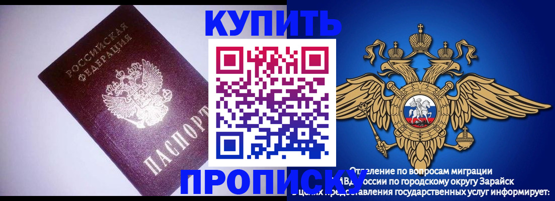 прописка ребенка в Майкопе