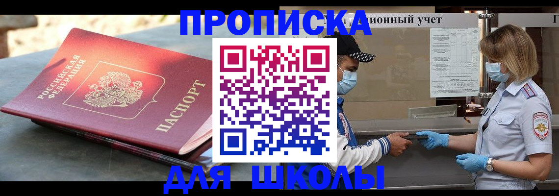 миграционный учет в Майкопе